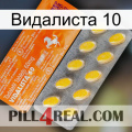 Видалиста 10 new05